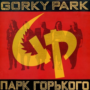 Парк Горького 2025 Concerts de rock à Парк Горького