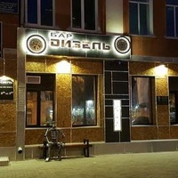 Dizel, Blagovechtchensk