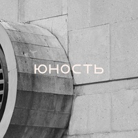 Iunost, Novossibirsk