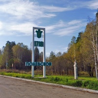 Polevskoï