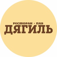Diagil, Barnaoul