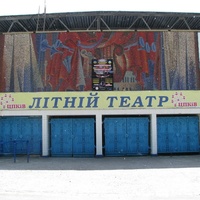 Concerts de rock à Litnii Teatr, Tchernihiv Litnii Teatr, Tchernihiv