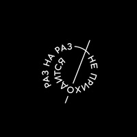 Concerts de rock à Raz na raz ne prikhoditsia, Saransk Raz na raz ne prikhoditsia, Saransk