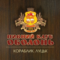 Pivnii klub Obolon, Loutsk