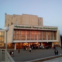 Concerts de rock à Muzykalnyi Teatr im.N.M.Zagurskogo, Irkoutsk Muzykalnyi Teatr im.N.M.Zagurskogo, Irkoutsk