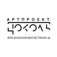 Art Space Zokol, Novossibirsk