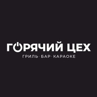 Concerts de rock à Goriachii Tsekh, Nakhodka Goriachii Tsekh, Nakhodka