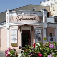 Gorteatr, Serpoukhov