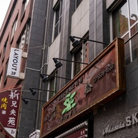 LAYOUT, Tokyo