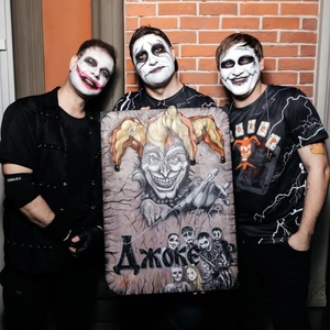 Рок-банда Джокер 2025 Concerts de rock à Рок-банда Джокер