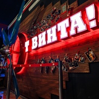 Concerts de rock à Bar Ot Vinta, Blagovechtchensk Bar Ot Vinta, Blagovechtchensk