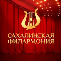 Concerts de rock à Philharmonie de Sakhaline, Ioujno-Sakhalinsk Philharmonie de Sakhaline, Ioujno-Sakhalinsk
