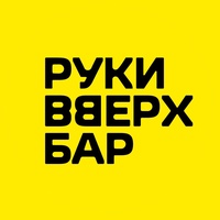 Ruki VVerkh!, Nijni Novgorod