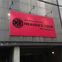 Concerts de rock à Heaven's Rock VJ-1, Kumagaya Heaven's Rock VJ-1, Kumagaya