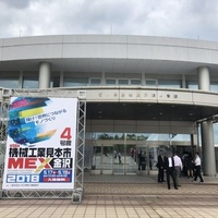 Concerts de rock à Ishikawa Prefecture Industry Exhibition Hall, Kanazawa Ishikawa Prefecture Industry Exhibition Hall, Kanazawa