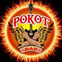 Rokot Bar, Sotchi