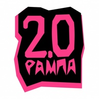 Rampa 2.0, Kamensk-Uralsky