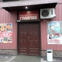 Glavpab, Velikié Louki