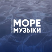 More muzyki, Moscou
