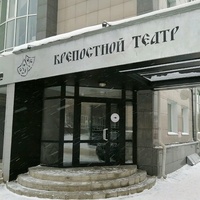 Krepostnoi teatr, Barnaoul